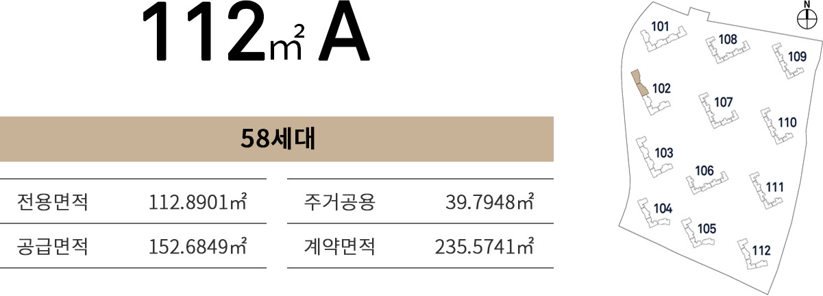 청주제일풍경채 type112Top 이미지