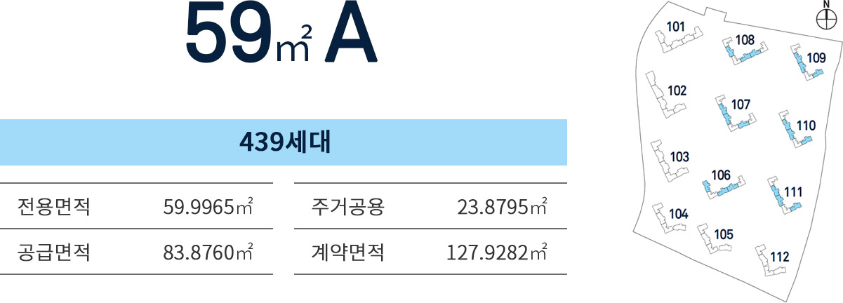 청주제일풍경채 type59aTop 이미지
