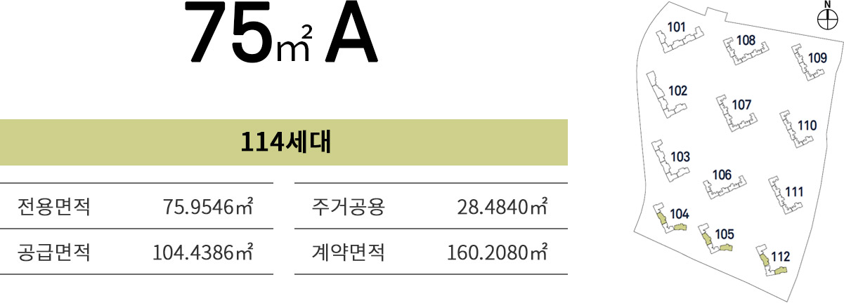 청주제일풍경채 type75aTop 이미지