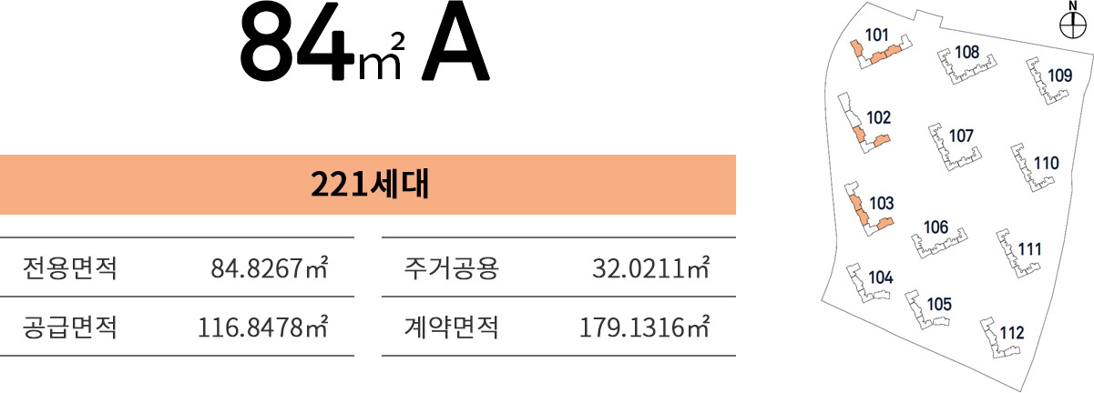 청주제일풍경채 type84aTop 이미지