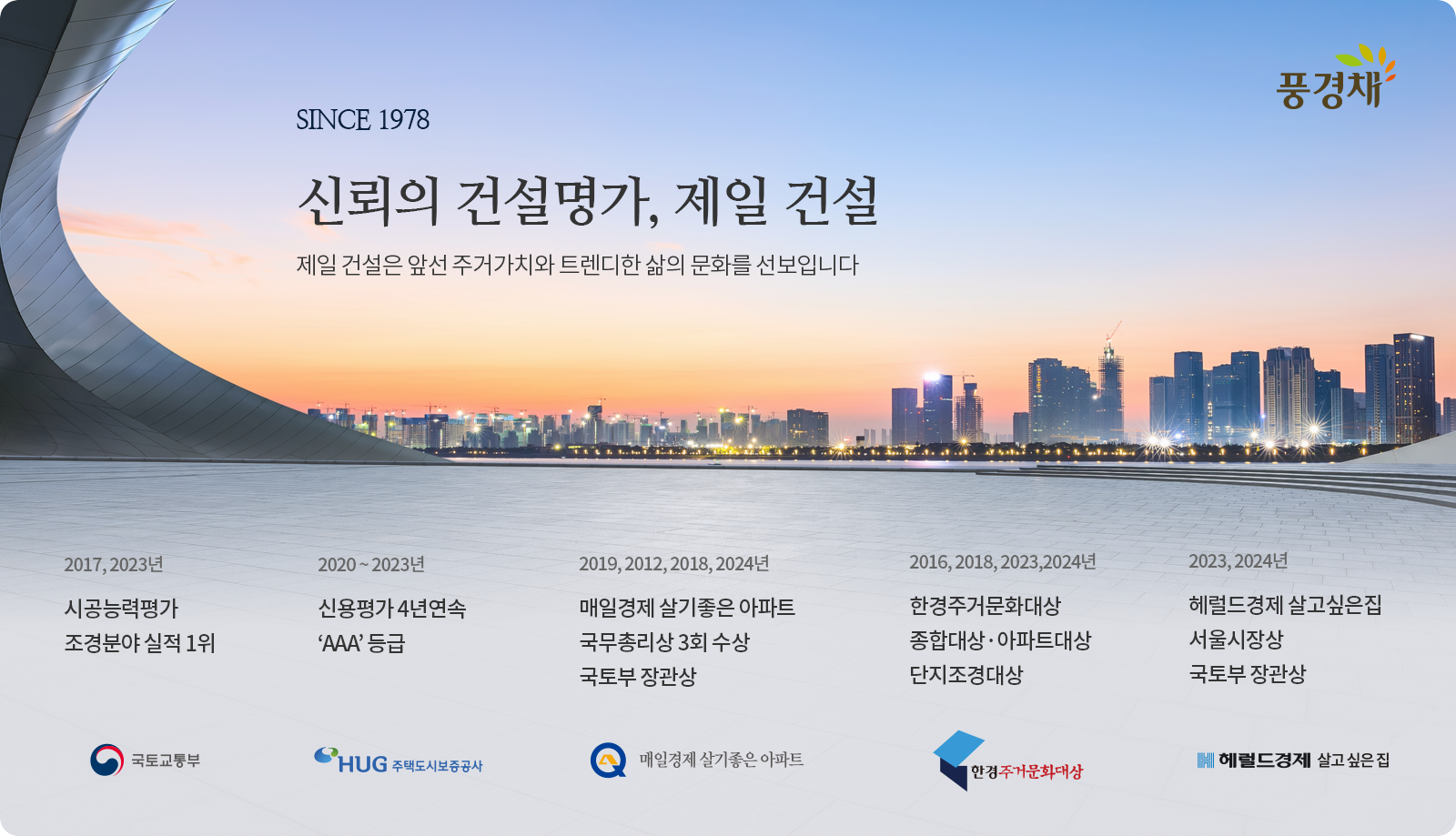 청주제일풍경채 location 이미지